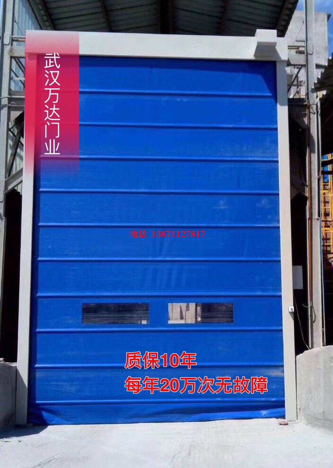 察哈尔右翼前防爆卷帘门_COPY